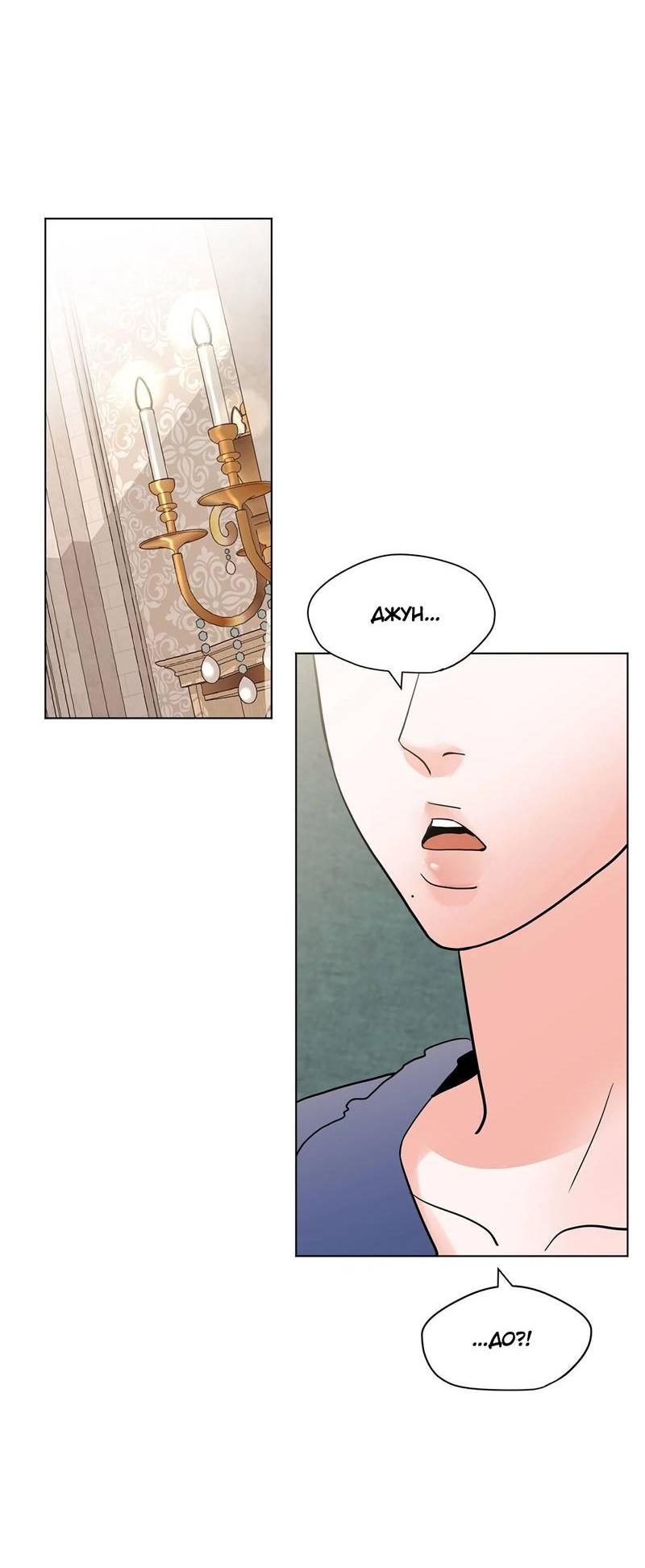 Манга Сосед Моти - Глава 84 Страница 4