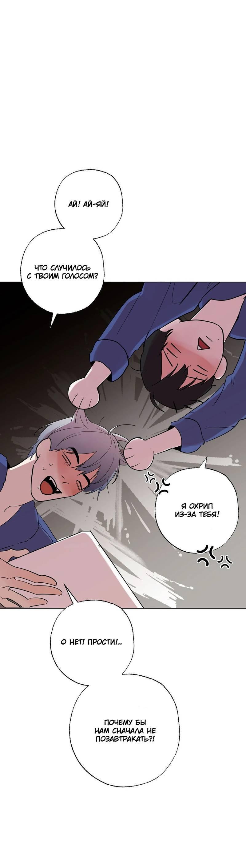 Манга Сосед Моти - Глава 84 Страница 8