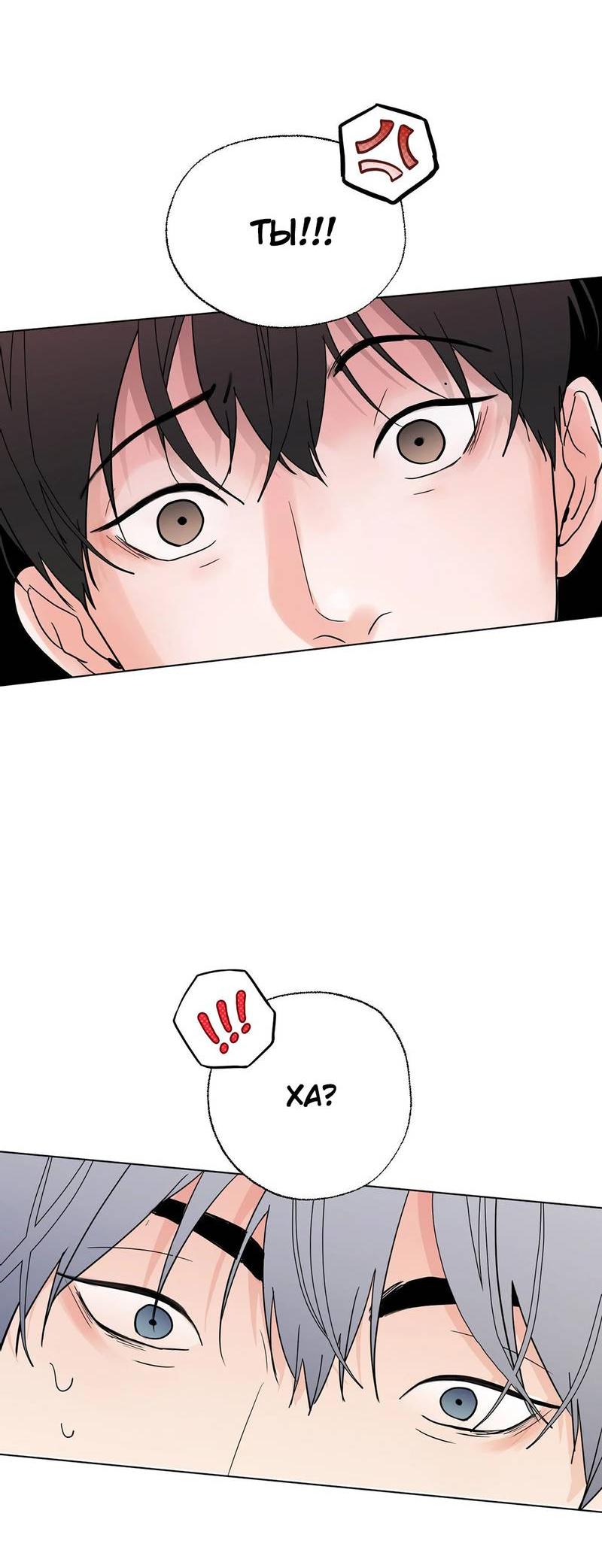 Манга Сосед Моти - Глава 84 Страница 7