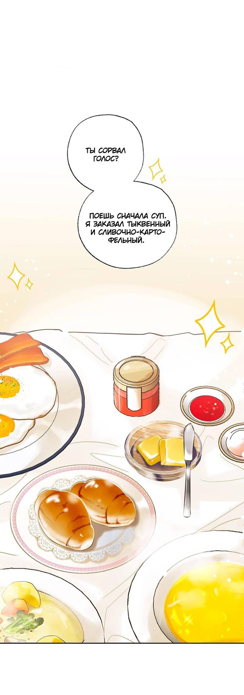 Манга Сосед Моти - Глава 84 Страница 10