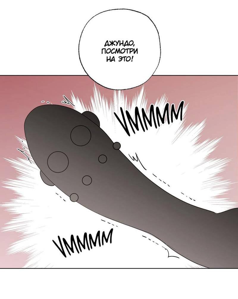 Манга Сосед Моти - Глава 84 Страница 26