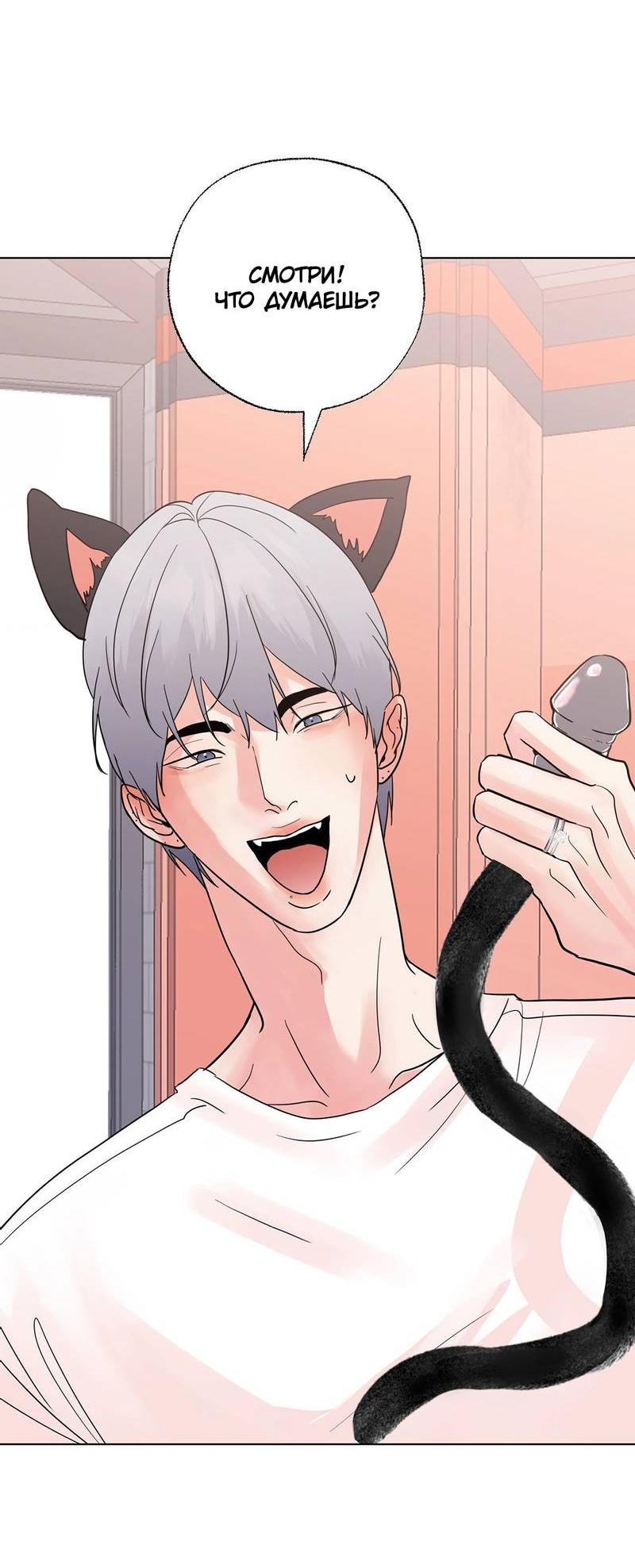 Манга Сосед Моти - Глава 84 Страница 30