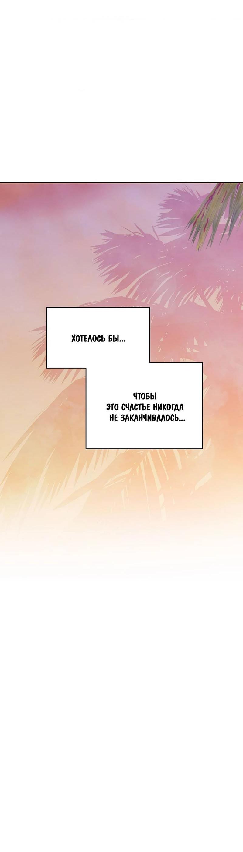 Манга Сосед Моти - Глава 84 Страница 40