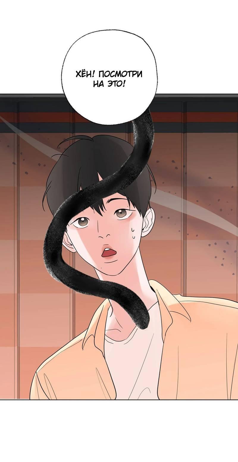 Манга Сосед Моти - Глава 84 Страница 29