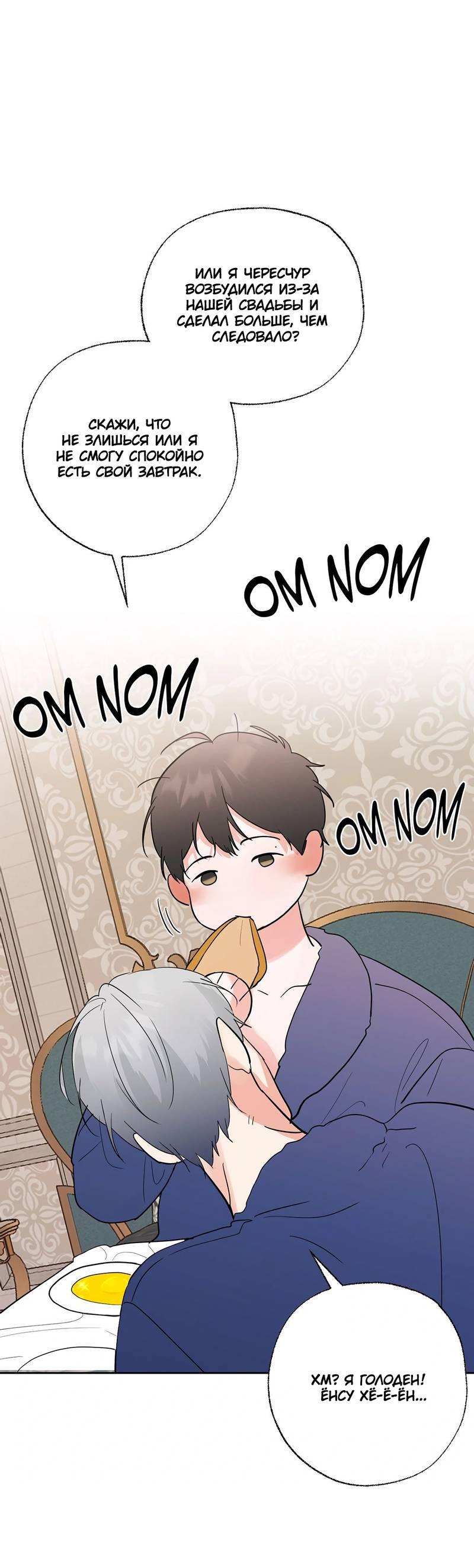 Манга Сосед Моти - Глава 84 Страница 14