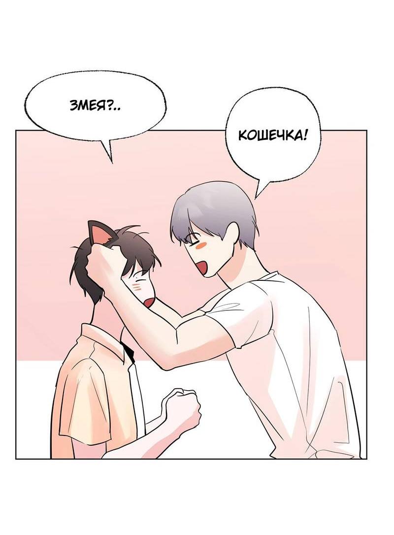 Манга Сосед Моти - Глава 84 Страница 31