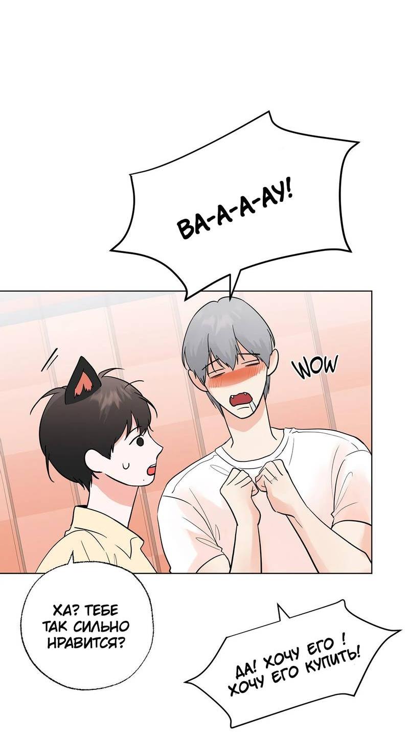 Манга Сосед Моти - Глава 84 Страница 33