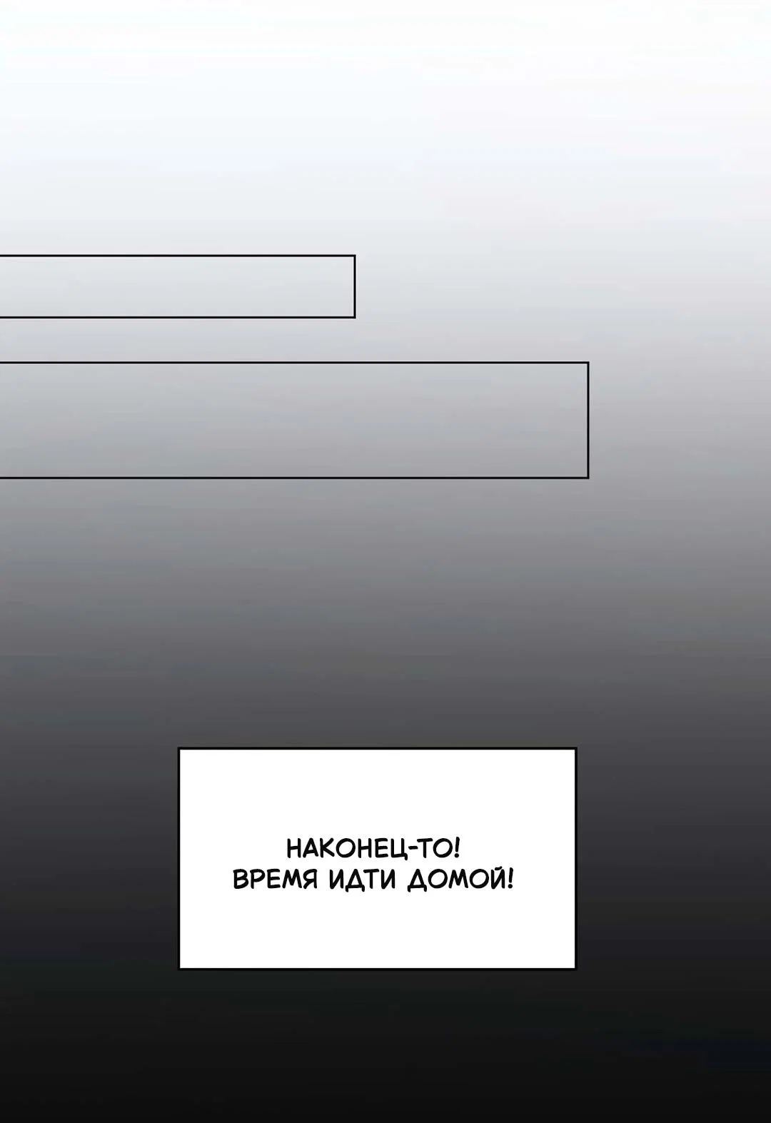 Манга Сосед Моти - Глава 87 Страница 15