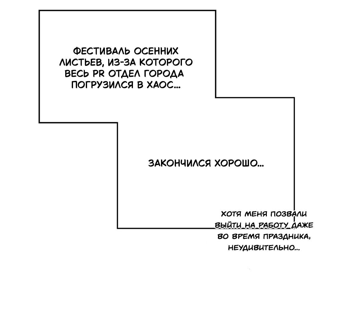 Манга Сосед Моти - Глава 89 Страница 14