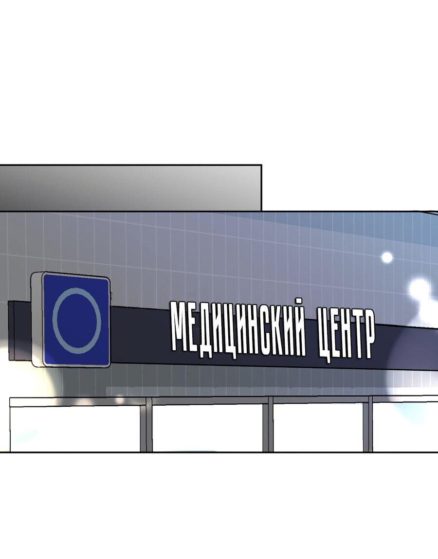 Манга Сосед Моти - Глава 13 Страница 18