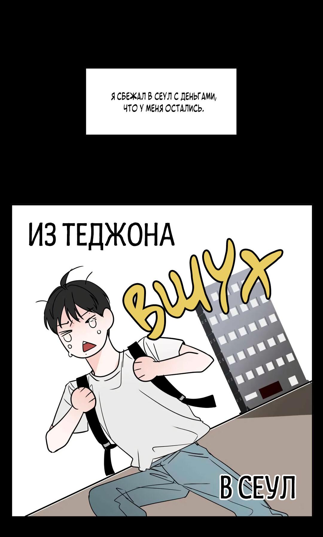 Манга Сосед Моти - Глава 9 Страница 29