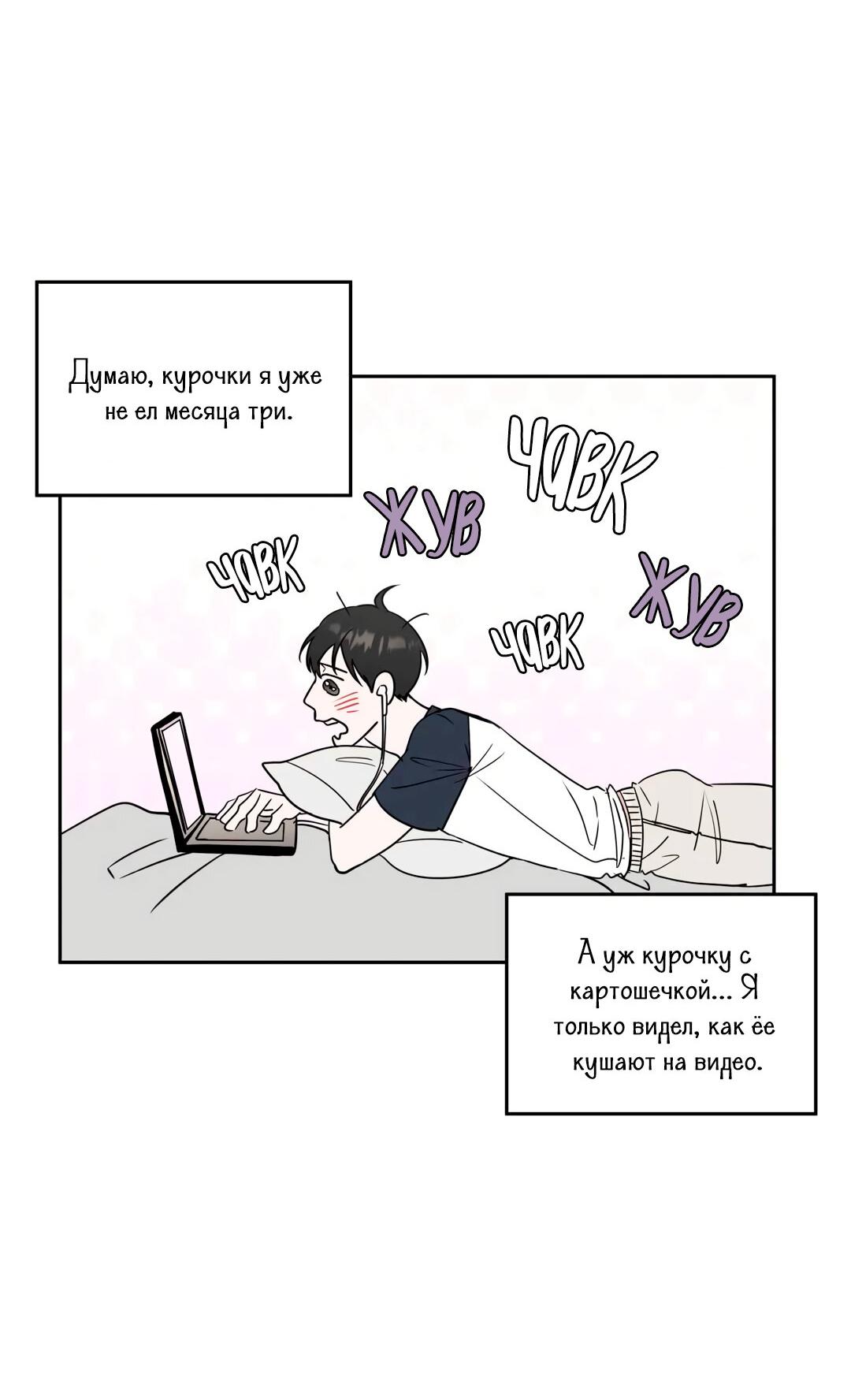 Манга Сосед Моти - Глава 4 Страница 18