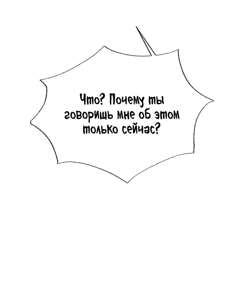 Манга Сосед Моти - Глава 32 Страница 39