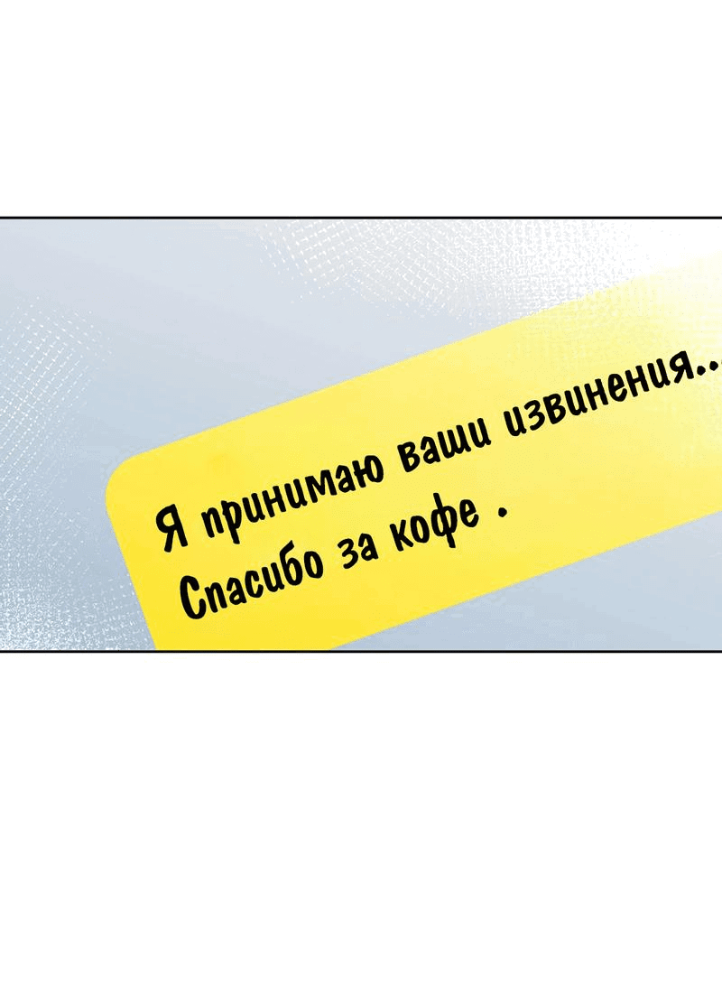 Манга Сосед Моти - Глава 75 Страница 26