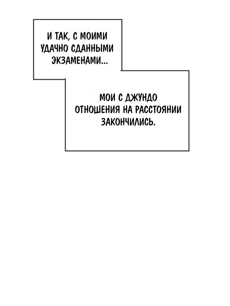 Манга Сосед Моти - Глава 79 Страница 12