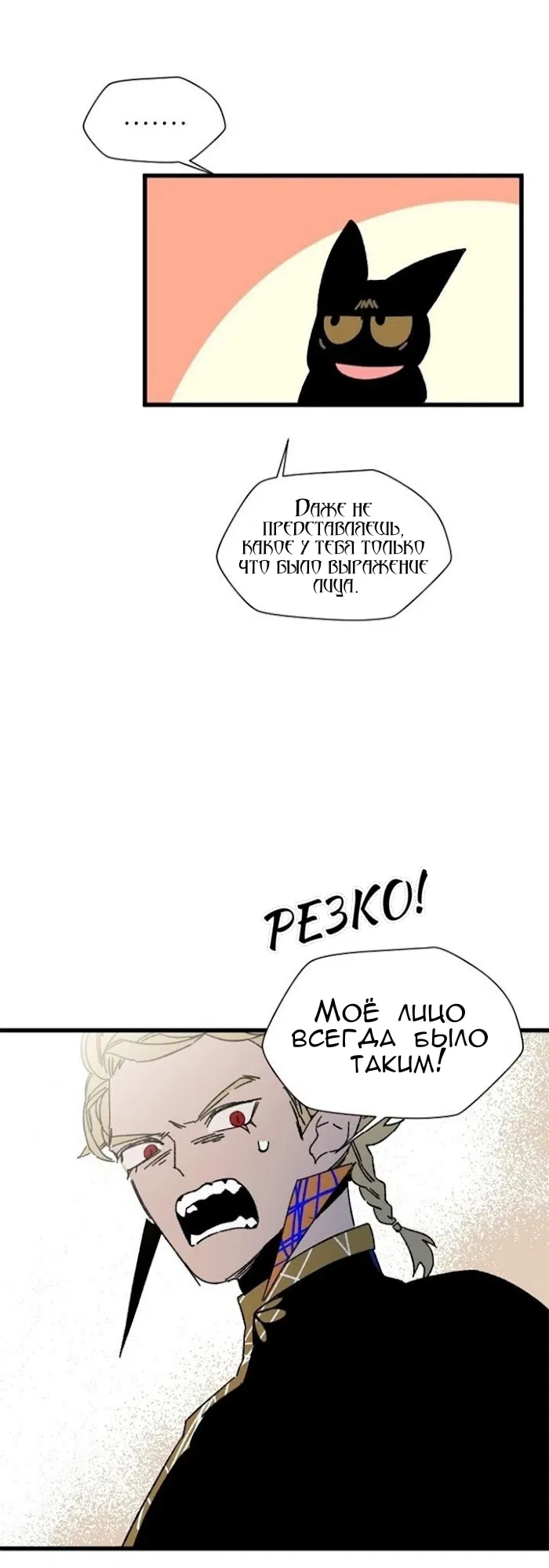 Манга Пожалуйста, сделайте это в рассрочку, король демонов! - Глава 8 Страница 21