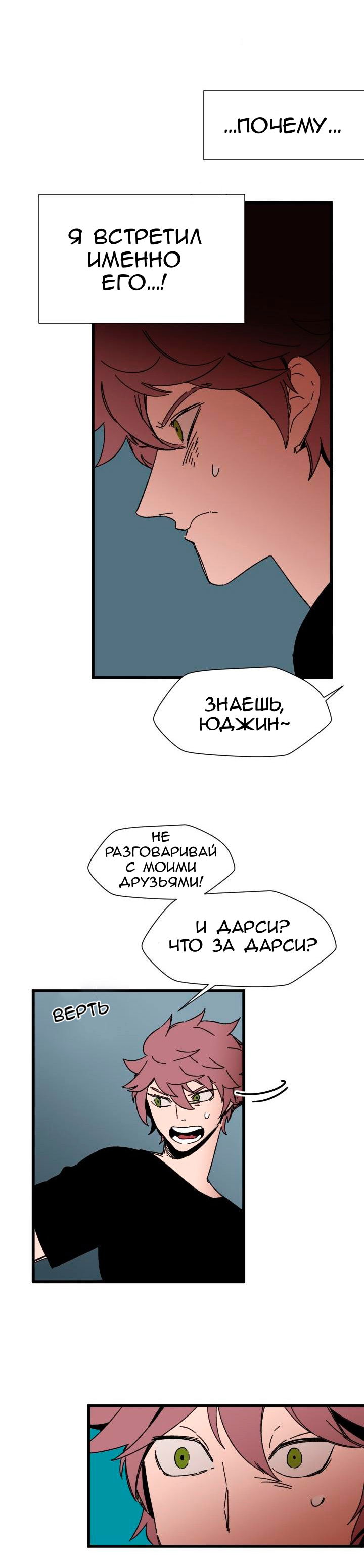Манга Пожалуйста, сделайте это в рассрочку, король демонов! - Глава 4 Страница 20