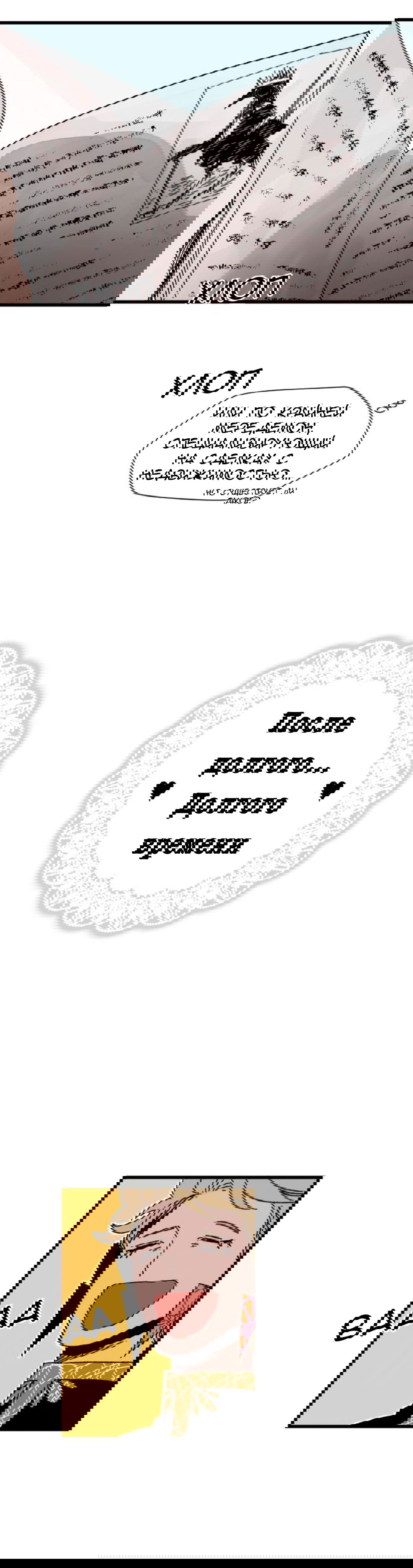 Манга Пожалуйста, сделайте это в рассрочку, король демонов! - Глава 4 Страница 3
