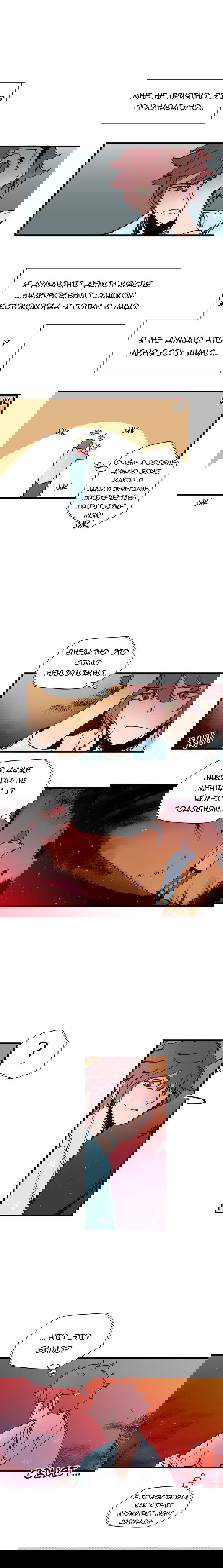 Манга Пожалуйста, сделайте это в рассрочку, король демонов! - Глава 2 Страница 10