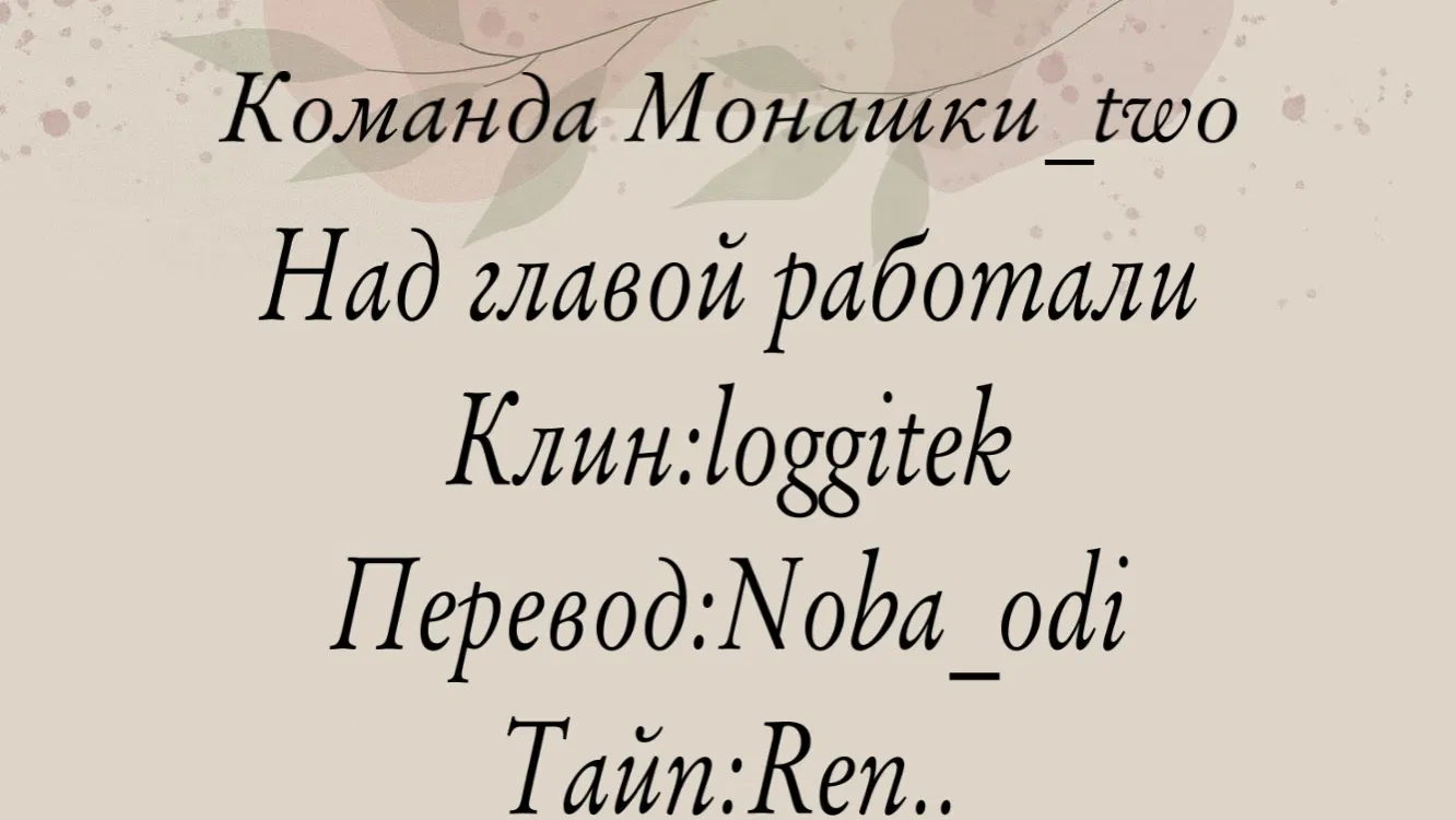 Манга Пожалуйста, сделайте это в рассрочку, король демонов! - Глава 1 Страница 15
