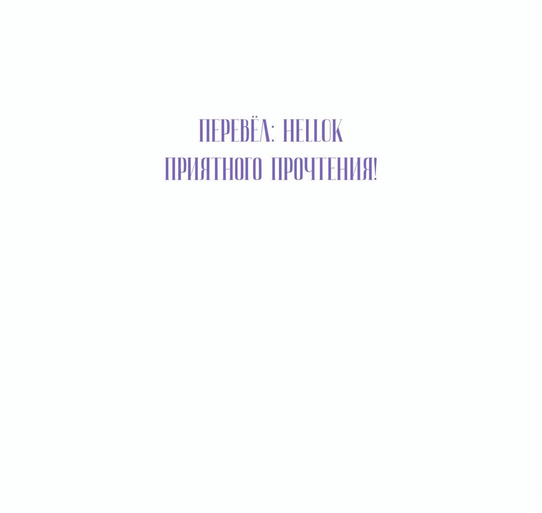 Манга Начать с парнем с нуля - Глава 6 Страница 3