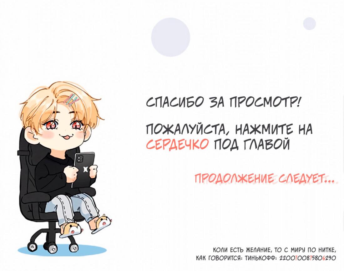 Манга Начать с парнем с нуля - Глава 3 Страница 67