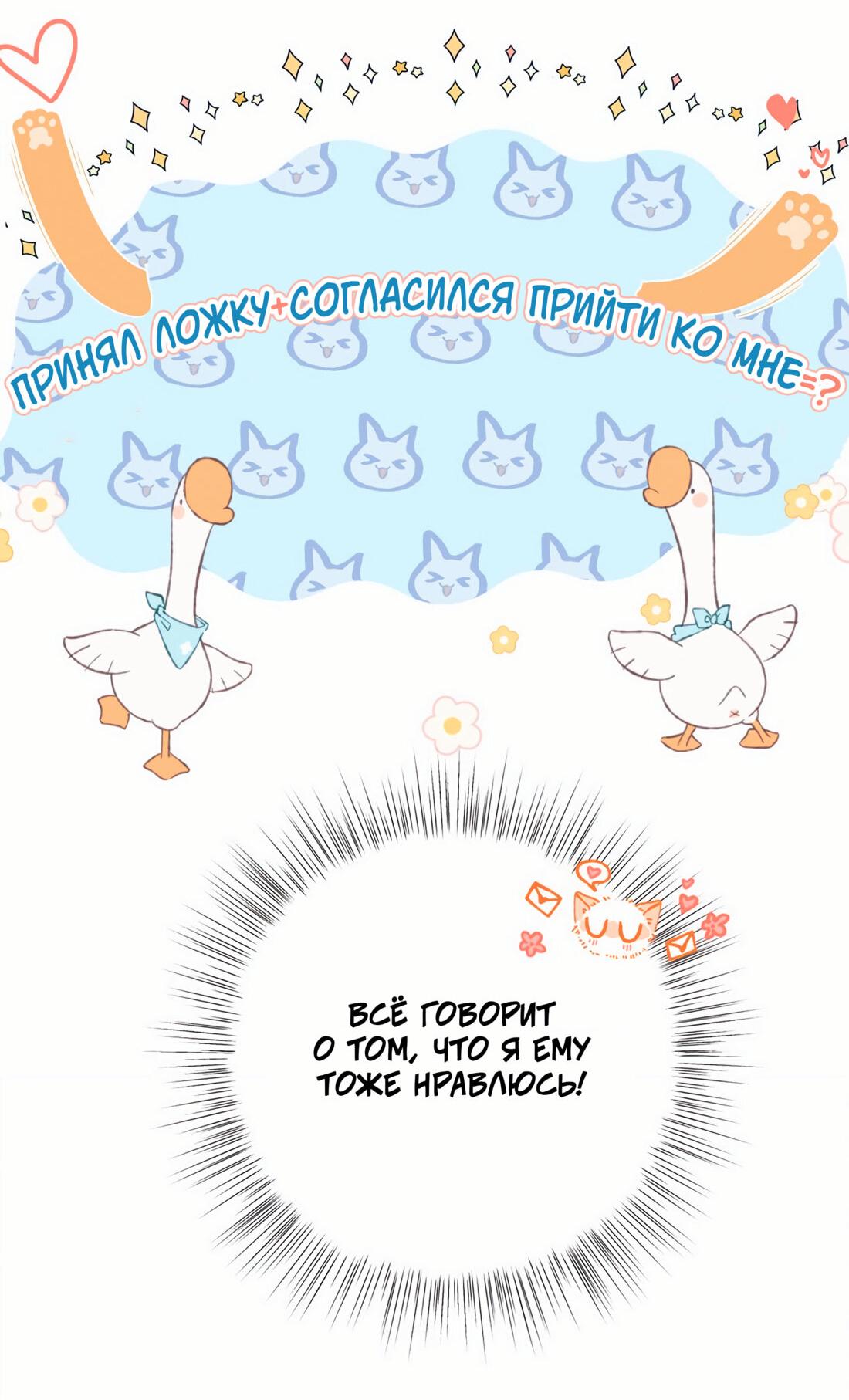 Манга Начать с парнем с нуля - Глава 2 Страница 41