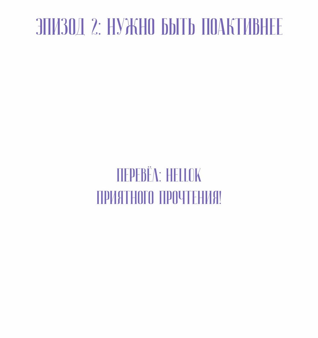 Манга Начать с парнем с нуля - Глава 2 Страница 3