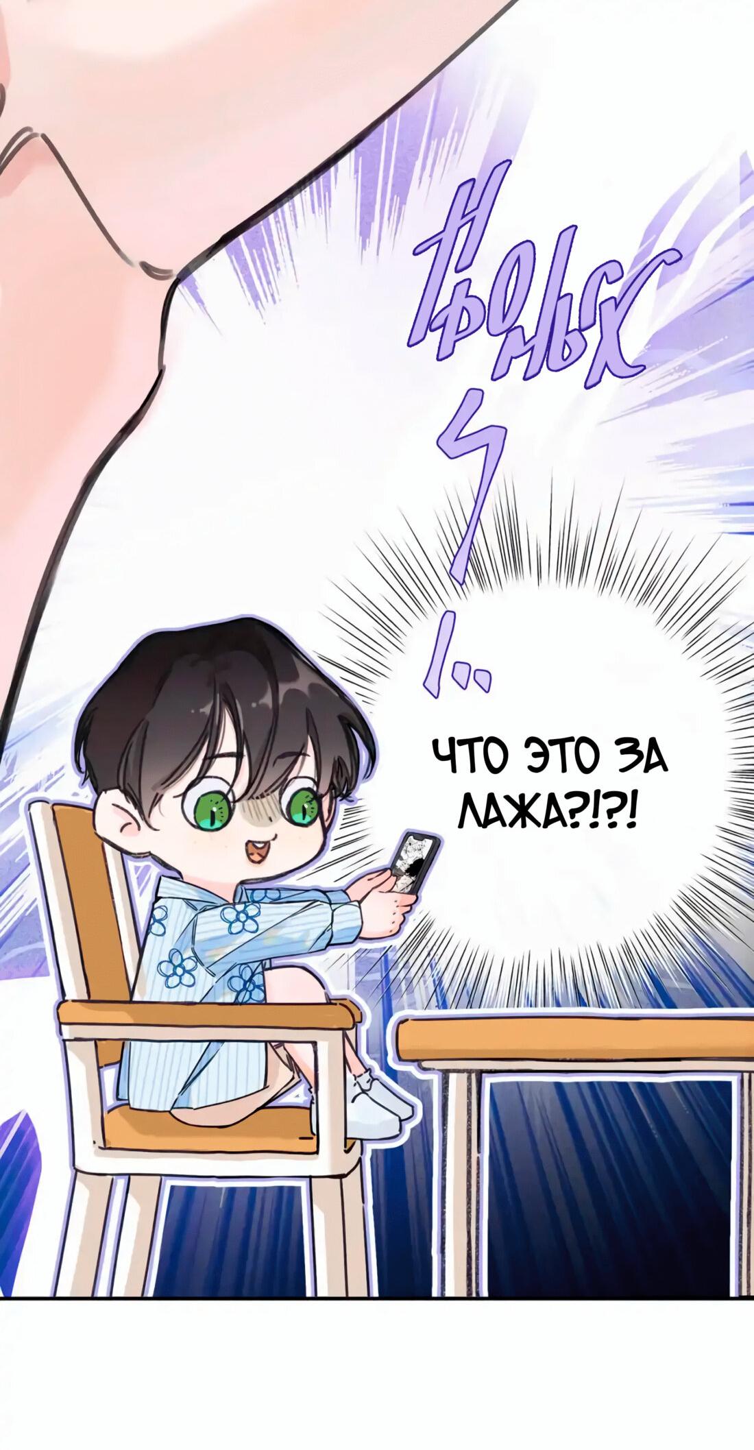 Манга Начать с парнем с нуля - Глава 1 Страница 11
