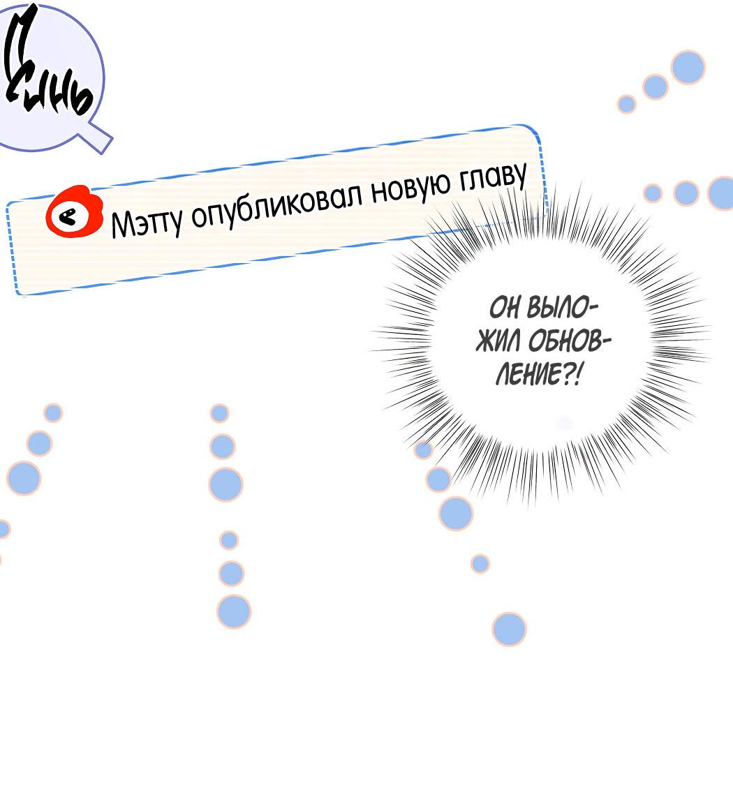 Манга Начать с парнем с нуля - Глава 14 Страница 43