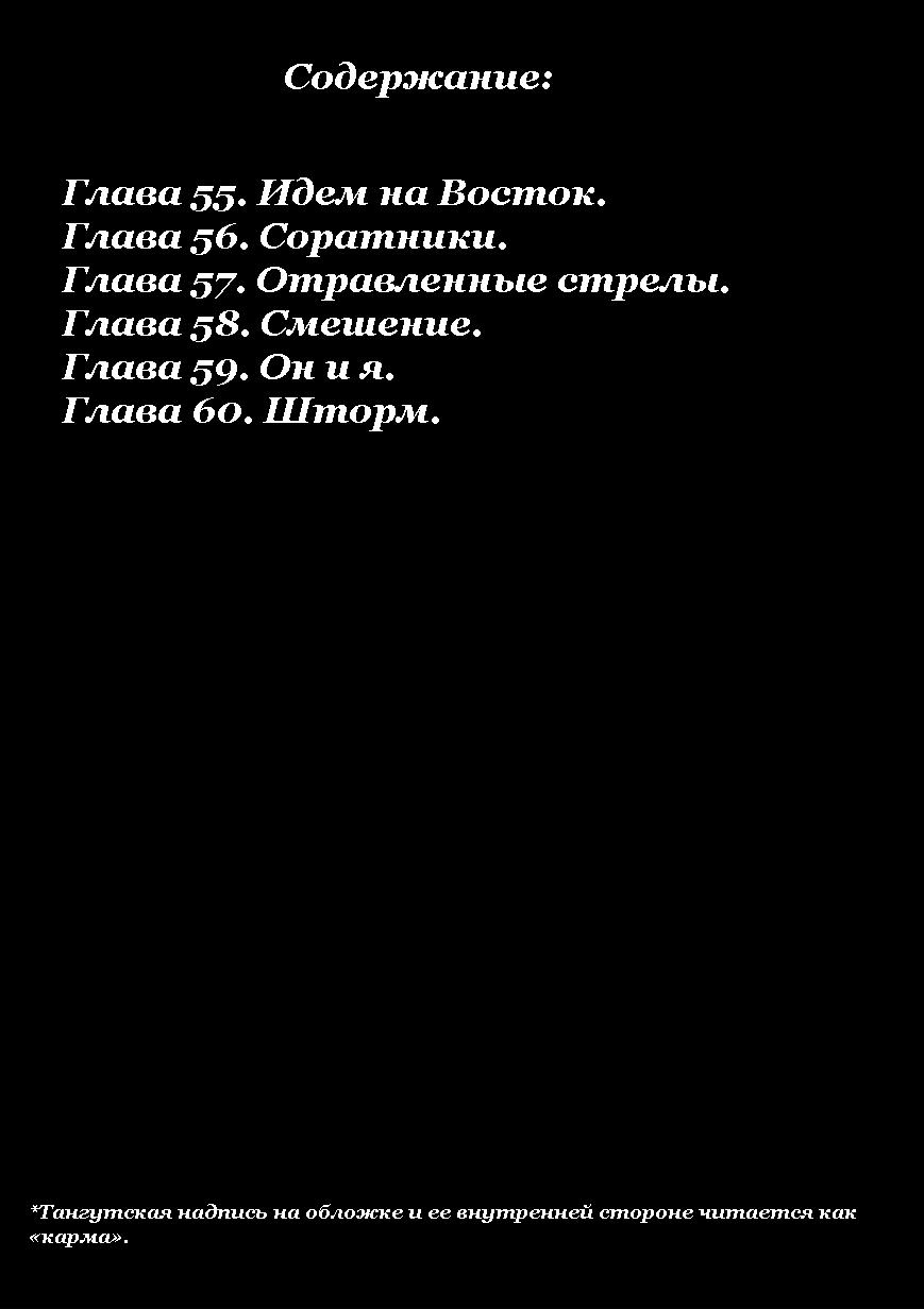 Манга Шaт Хелл - Глава 55 Страница 5