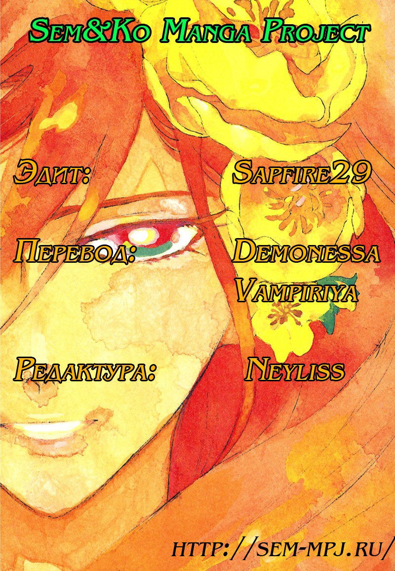 Манга Шaт Хелл - Глава 20 Страница 27