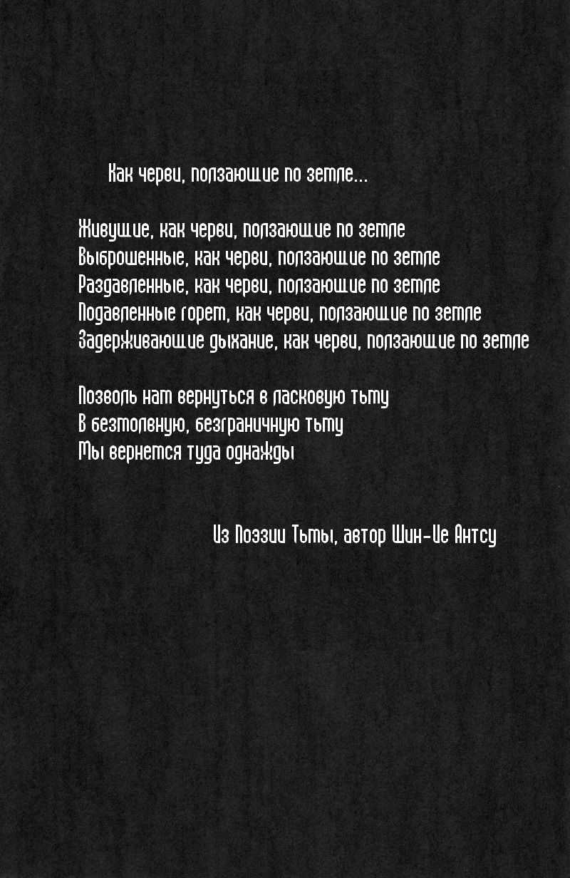 Манга Адское дитя - Глава 1 Страница 3