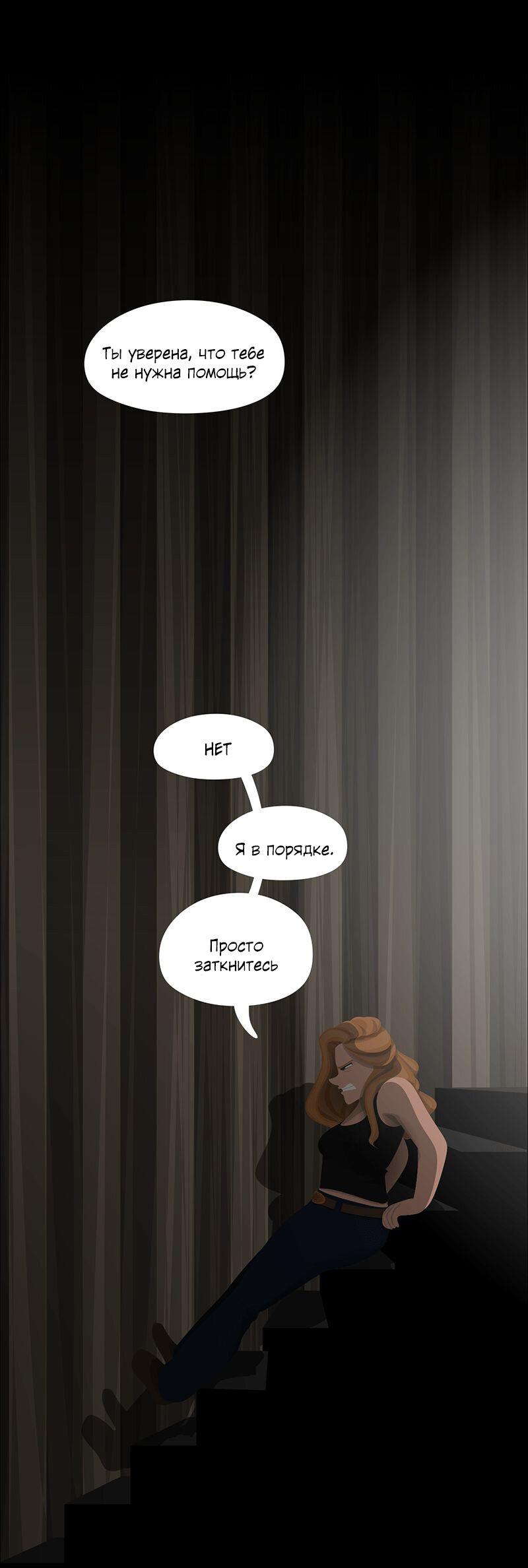 Манга Образец - Глава 31 Страница 19