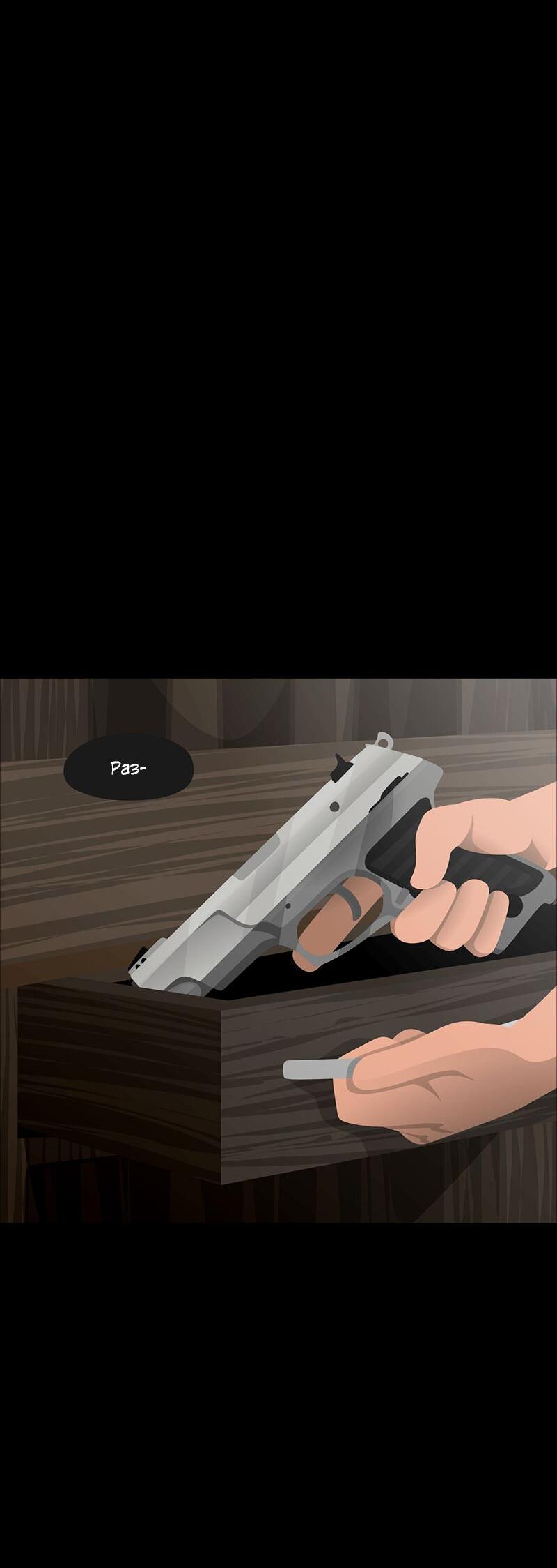 Манга Образец - Глава 31 Страница 26