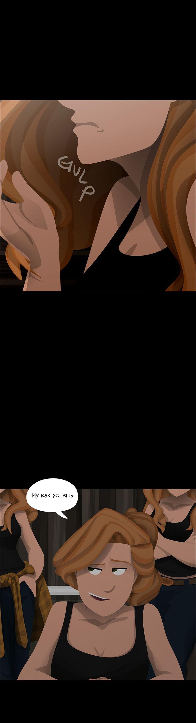 Манга Образец - Глава 31 Страница 8