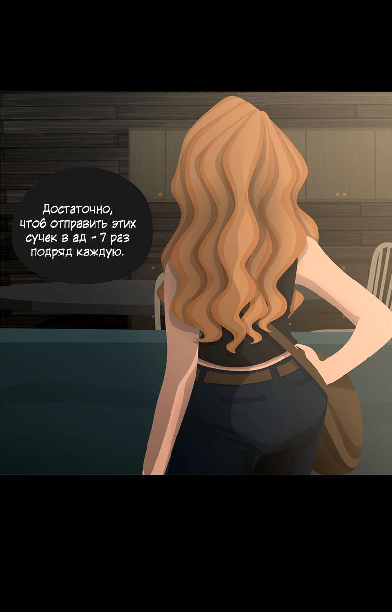 Манга Образец - Глава 31 Страница 37