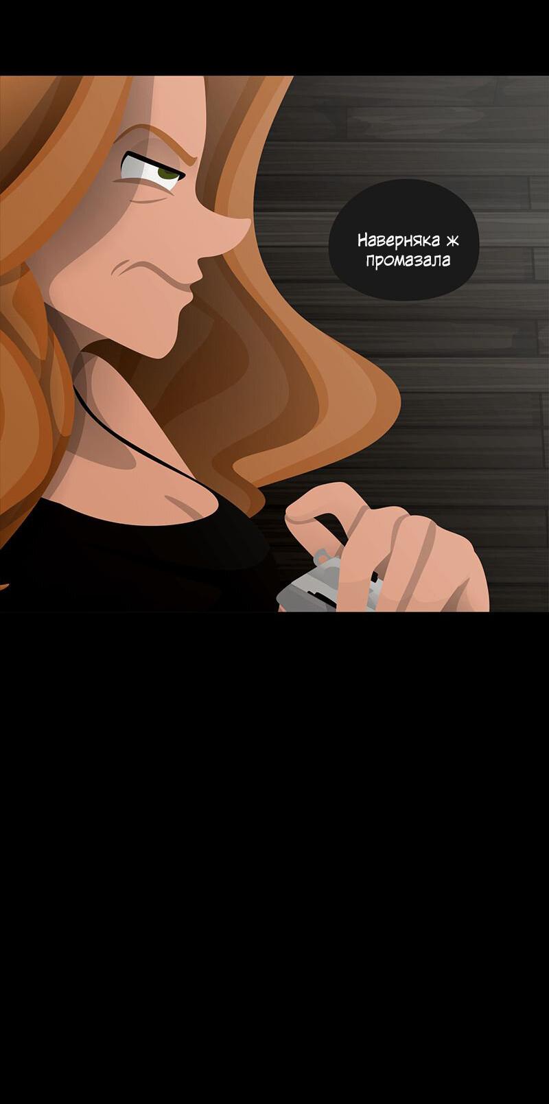 Манга Образец - Глава 31 Страница 29