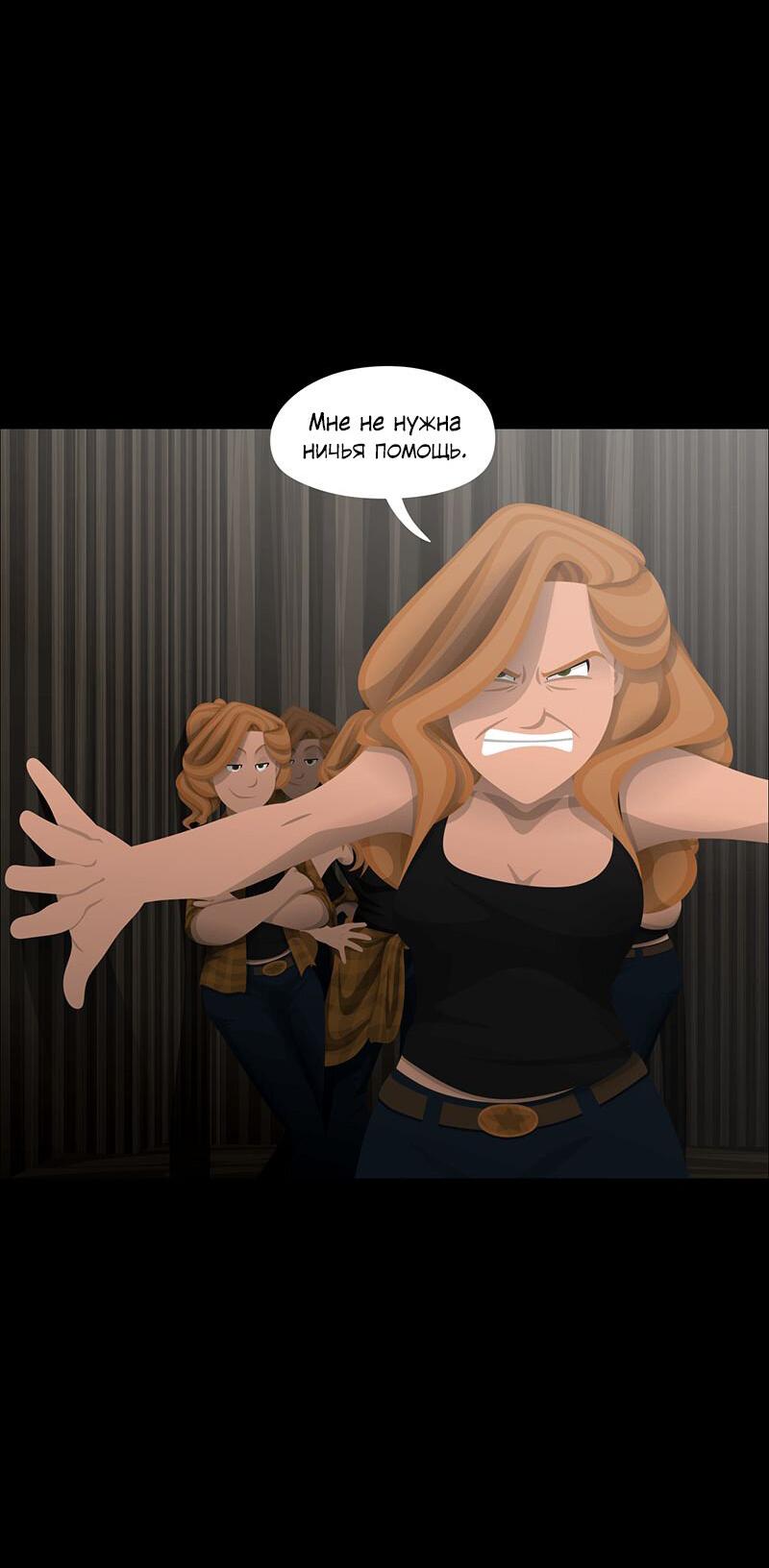 Манга Образец - Глава 31 Страница 12