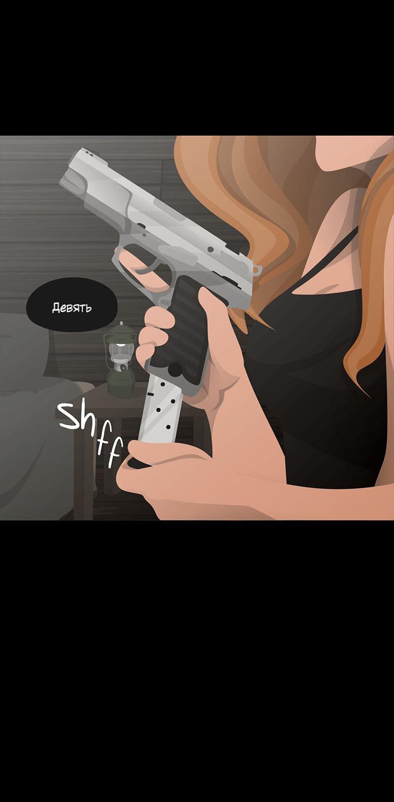 Манга Образец - Глава 31 Страница 31