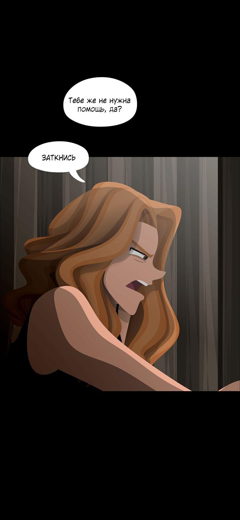 Манга Образец - Глава 31 Страница 10