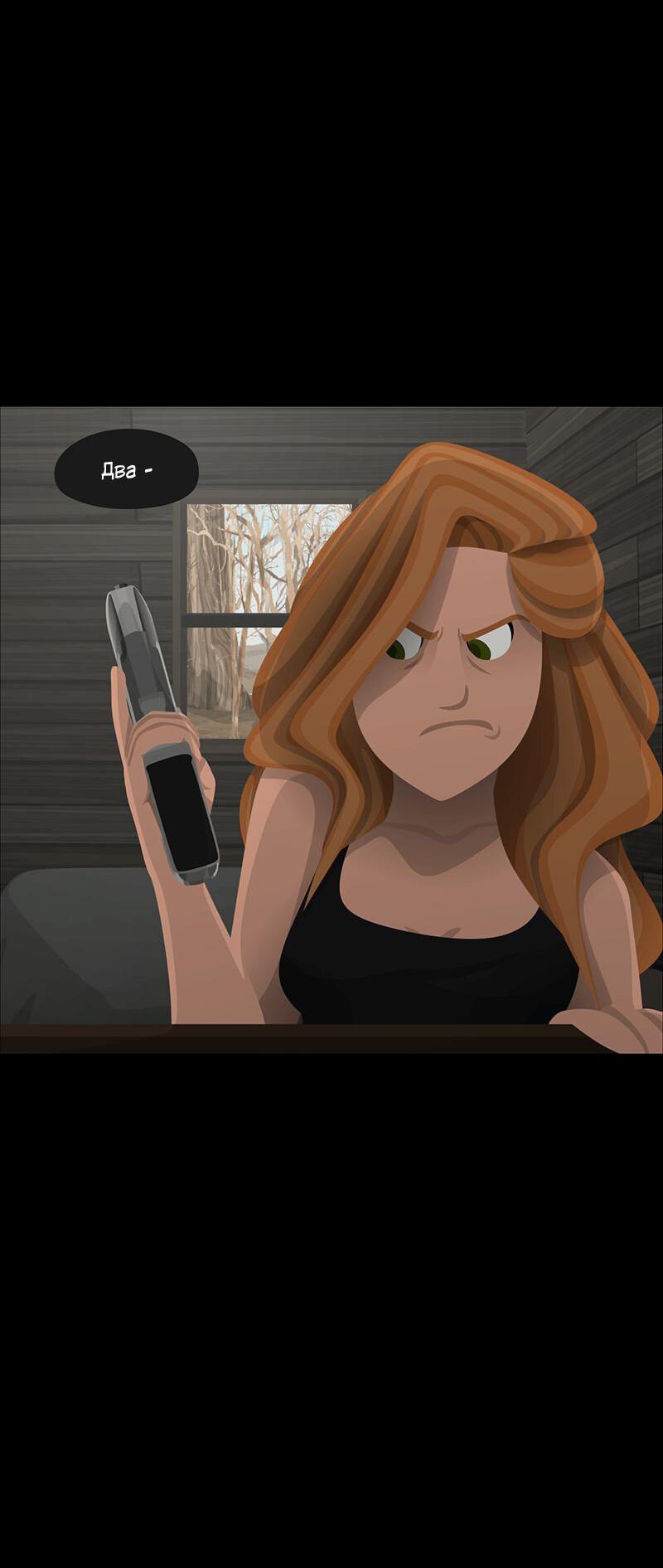 Манга Образец - Глава 31 Страница 27