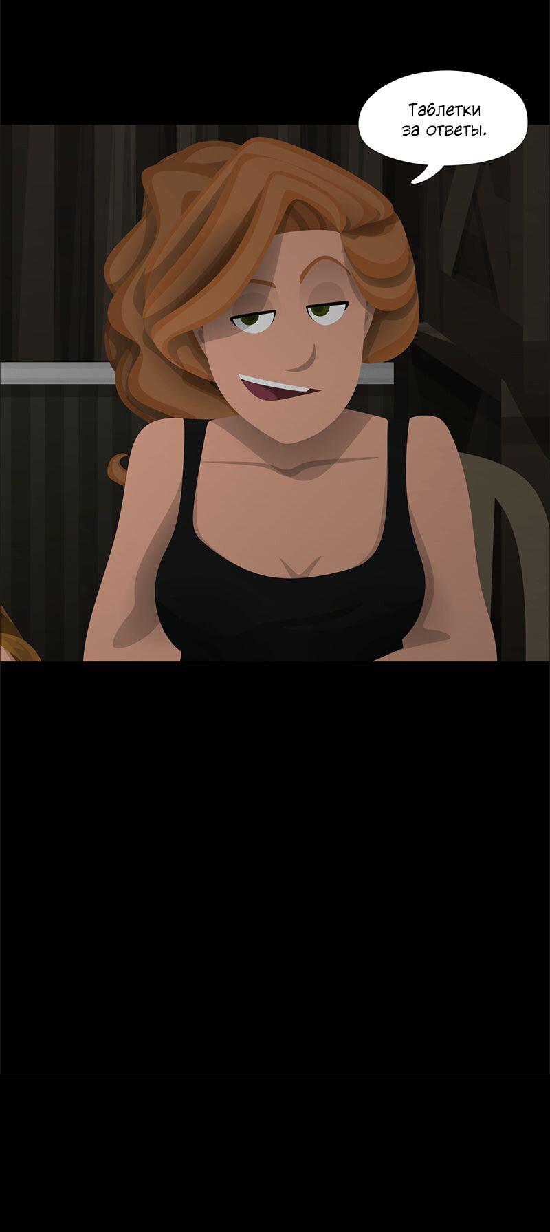 Манга Образец - Глава 30 Страница 23