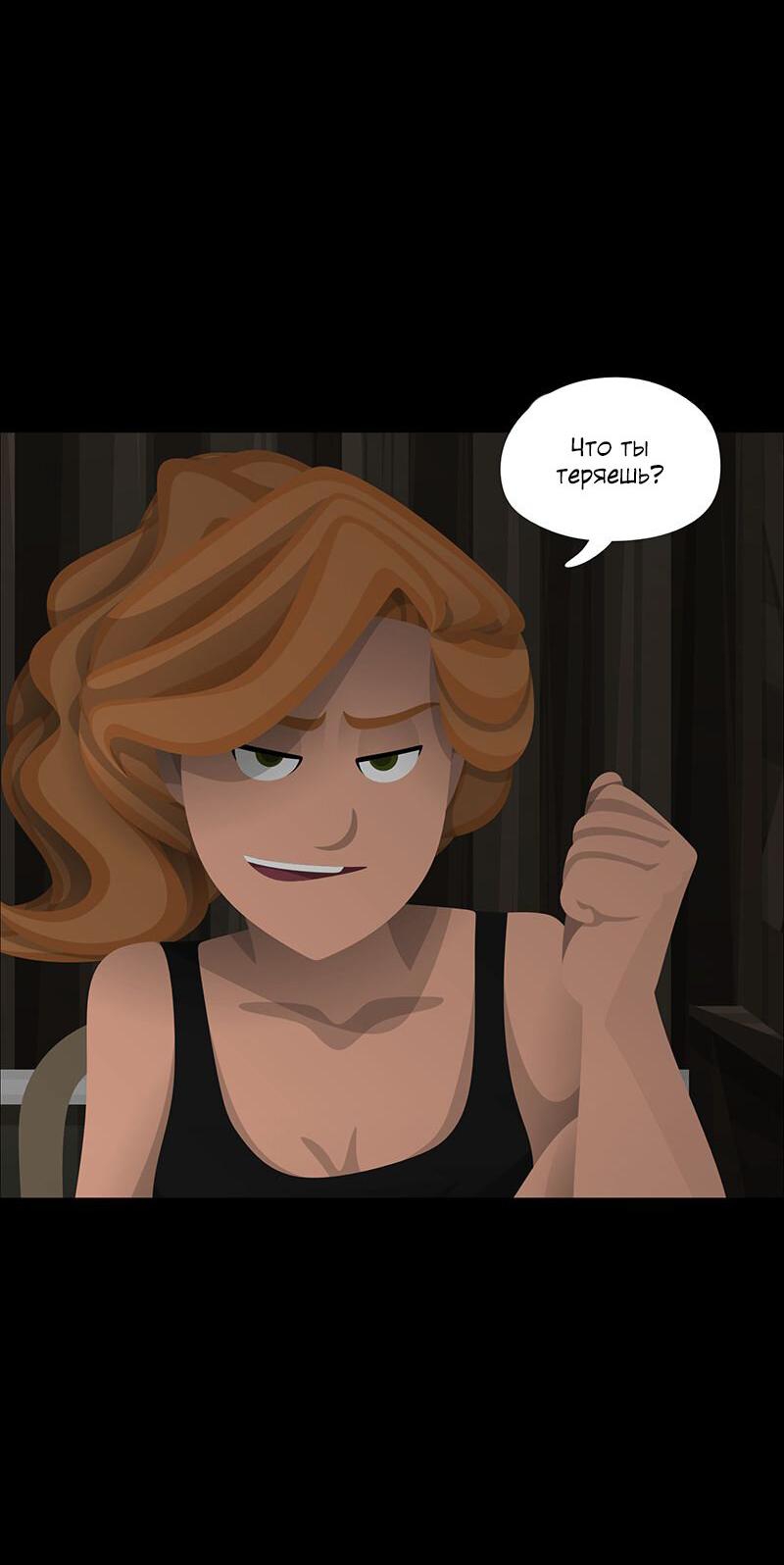 Манга Образец - Глава 30 Страница 30