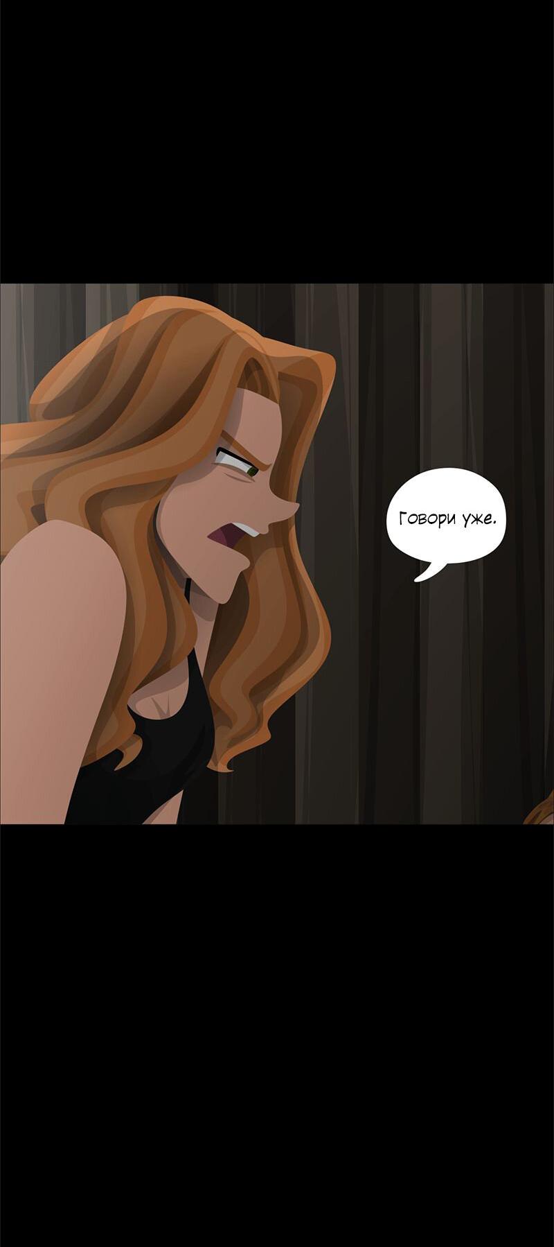 Манга Образец - Глава 30 Страница 22