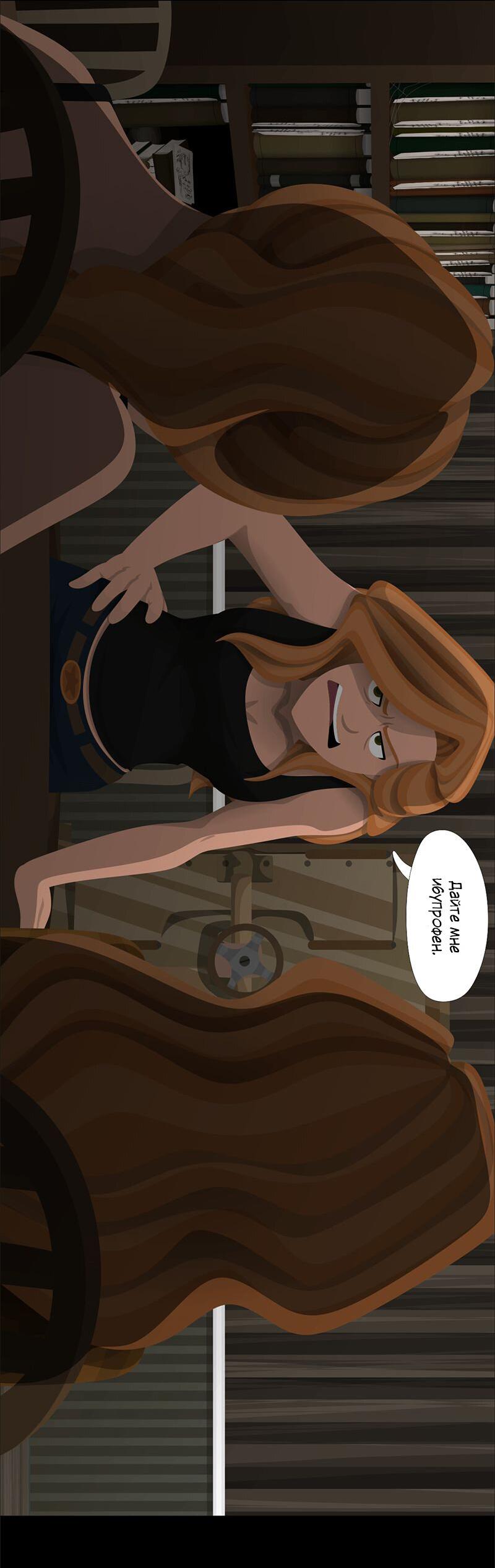 Манга Образец - Глава 30 Страница 12