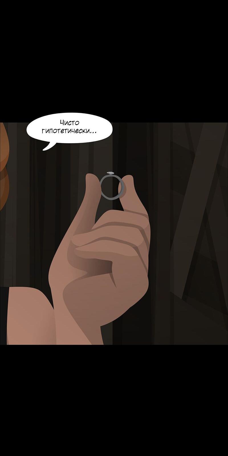 Манга Образец - Глава 30 Страница 29