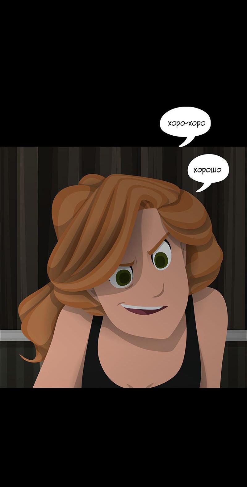 Манга Образец - Глава 30 Страница 40