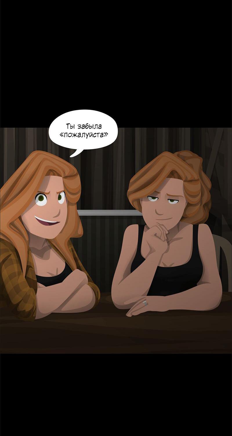 Манга Образец - Глава 30 Страница 18