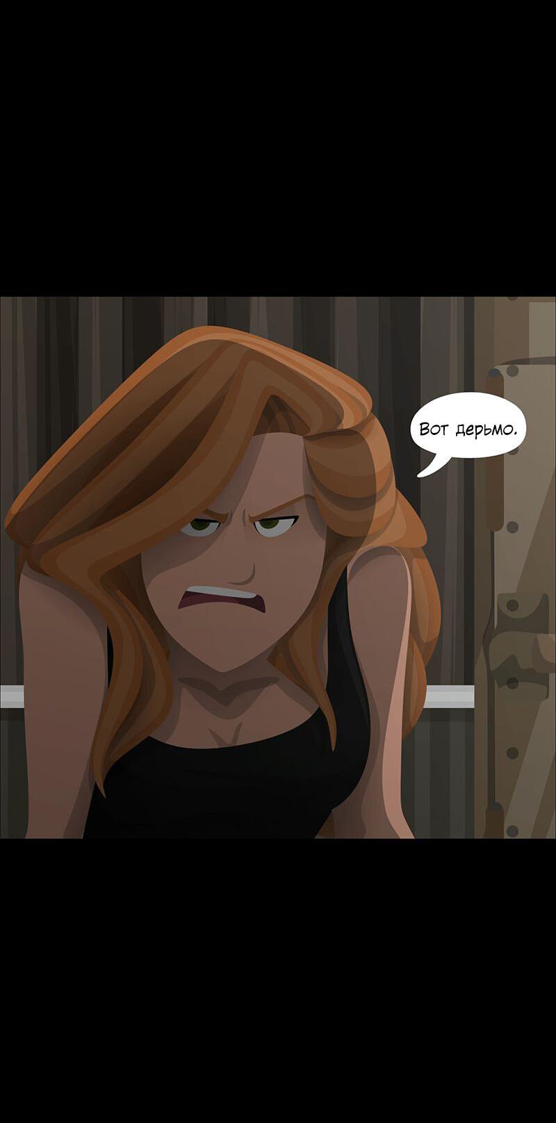 Манга Образец - Глава 30 Страница 25